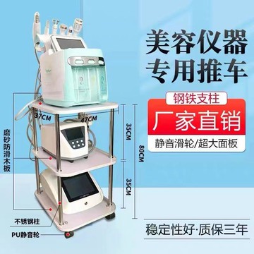 公司貨 最低價 免運 美容儀器推車小氣泡置物架移動底座美容院專用小推車多功能工具車