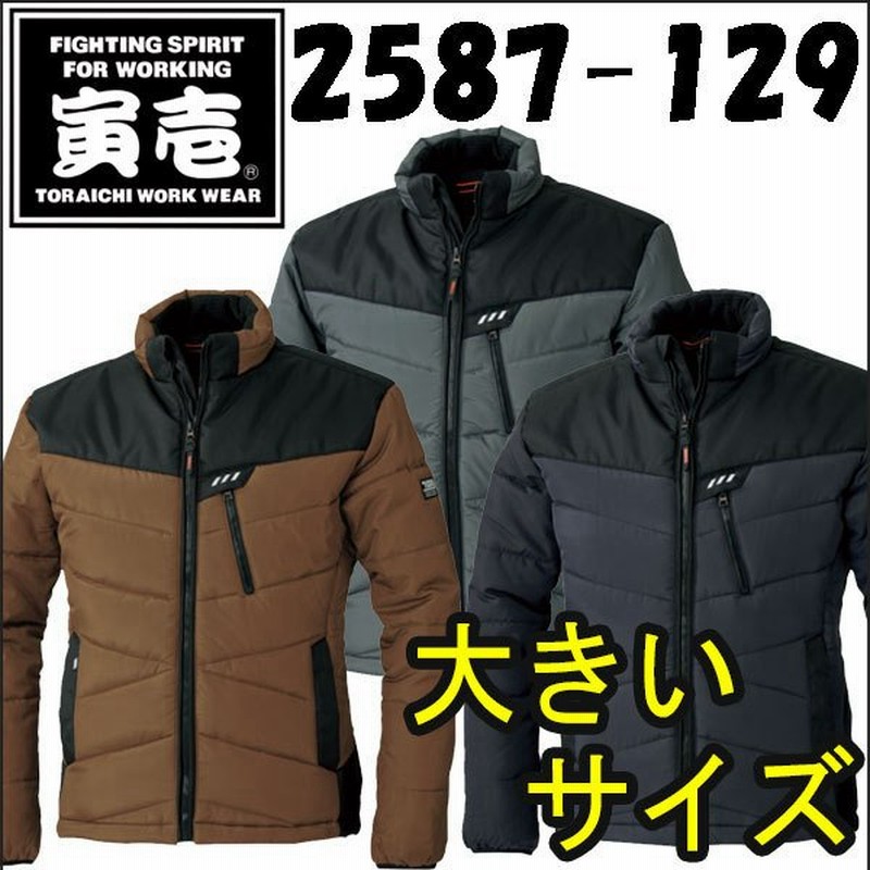 防寒着 防寒服 寅壱 防寒ジャンパー T2587 129 大きいサイズ 作業服 作業着 防寒ブルゾン バイク 釣り アウトドア 21 年 秋冬 新作 通販 Lineポイント最大0 5 Get Lineショッピング