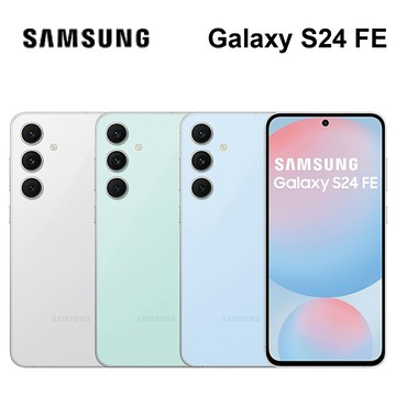 SAMSUNG Galaxy S24 FE (8G+256G)  6.7吋 IP68 防塵防水 25W快充