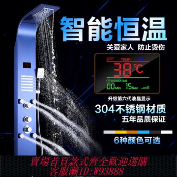 {臺灣公司貨 可打統編}淋浴屏花灑套裝不銹鋼智能恒溫衛生間家用沐浴淋雨掛墻式淋浴柱