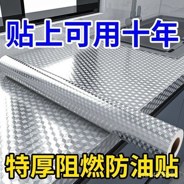 🔥免運🔥臺灣出貨📣廚房防水防油貼紙加寬抽屜鋁箔紙自粘特厚臺麵竈臺櫥櫃耐高溫防潮