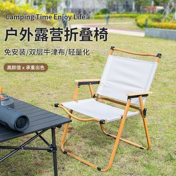 戶外折疊椅子野營露營椅沙灘椅釣魚凳子廣東陽江克米特椅休閑椅