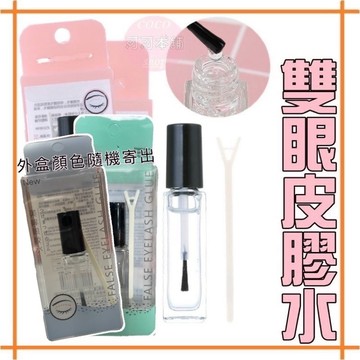 現貨🎈雙眼皮膠🎈定型膠 雙眼皮定型膠 兩用 可當雙眼皮膠/也可當假睫毛膠 假睫毛膠水 可可本鋪