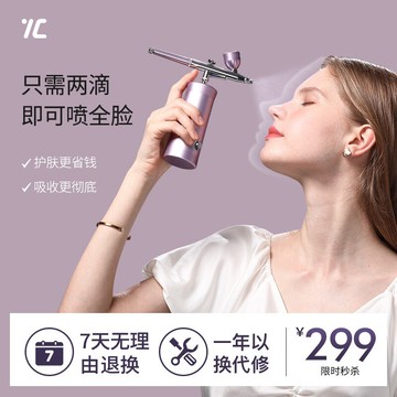 家用補水美容儀導入高壓注氧儀