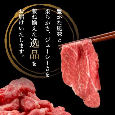 ふるさと納税 富士吉田市 ももすき焼き 約500g(牛モモすき焼き用)