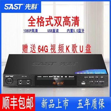 D影碟機高清藍牙全格式CD機MP4U盤播放器VCD碟片播放機