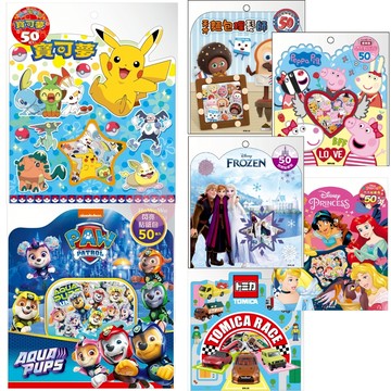 京甫 閃亮貼紙包 造型貼紙 獎勵貼紙 貼紙繽紛樂 巧虎 tomica 波力 汪汪隊 佩佩豬 寶可夢 迪士尼 冰雪奇緣