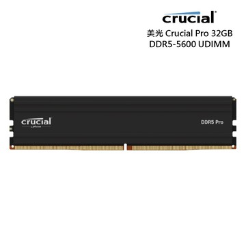 美光 Crucial PRO DDR5 5600 32GB 桌上型超頻記憶體 現貨 廠商直送