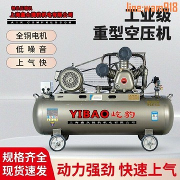 【店長推薦】上海鑫眾捷豹屹豹空氣壓縮機工業級空壓機小型打氣泵高壓活塞式