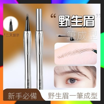 台灣出貨 二叉眉筆 防水不暈染極細眼線液筆 不掉色 立體眉筆 野生眉 持久防水 眉筆 水眉筆 眼線筆 臥蠶筆 兩爪眼線筆