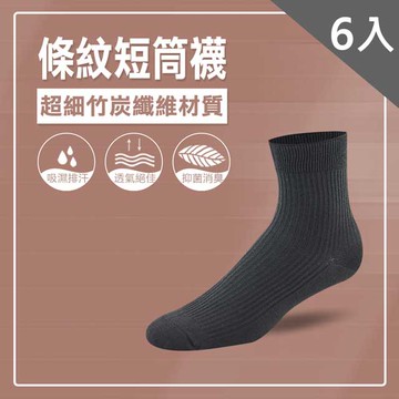 【LIMIT】條紋短筒襪(黑)