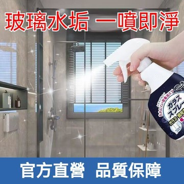 台灣出貨 水垢去除劑 水垢清潔劑 多功能浴室泡沫清潔劑 浴室清潔 家用清潔劑 泡沫清潔 玻璃水垢清潔劑 玻璃清潔 除水垢