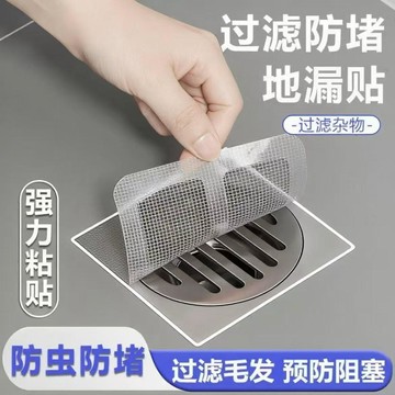 限時瘋搶模式🔥 浴室毛髮過濾網 地漏貼 排水孔濾網 防堵塞 防蟲 下水道紗網 居家必備