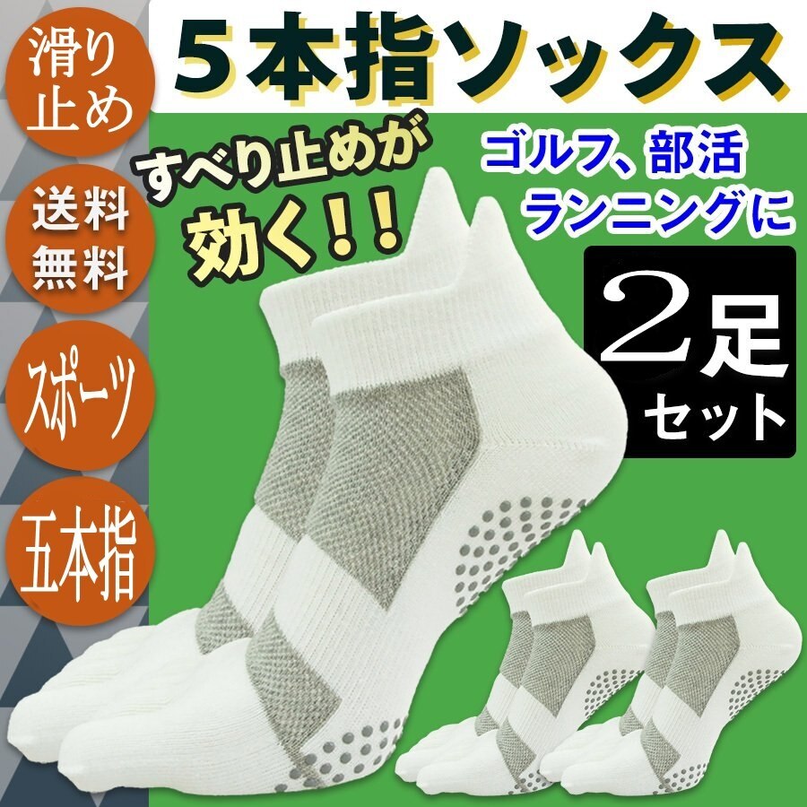22新作 スポーツソックス 5本指 5本指ソックス メンズ 厚手 靴下 ランニング ゴルフ Demo Ibcl Lu