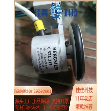 亨士樂編碼器0521217原裝