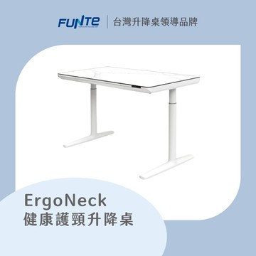 【FUNTE】ErgoNeck 健康護頸升降桌 兩色可選｜品牌旗艦店