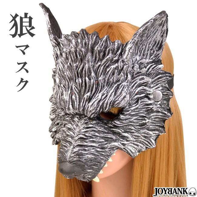 ステルス値上げ ハロウィン オオカミ コスプレ 狼 人気 | kyocanoco.co.jp