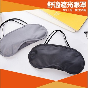 ⭐11元均一價⭐眼罩 透氣 遮光 眼罩 出國 旅遊 紓壓 助眠 午休 無痕 睡眠 睡眠品質 睡覺 寢具 免運