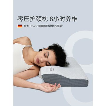 艾美家頸椎護頸枕助睡眠U型枕可水洗頸椎專用枕頭枕芯官方旗艦店