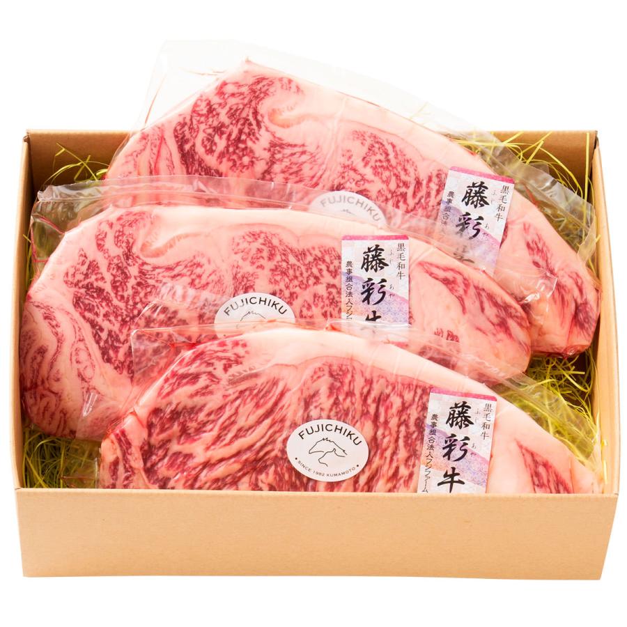 フジチク 藤彩牛 サーロインステーキ 3枚セット 国産 牛肉