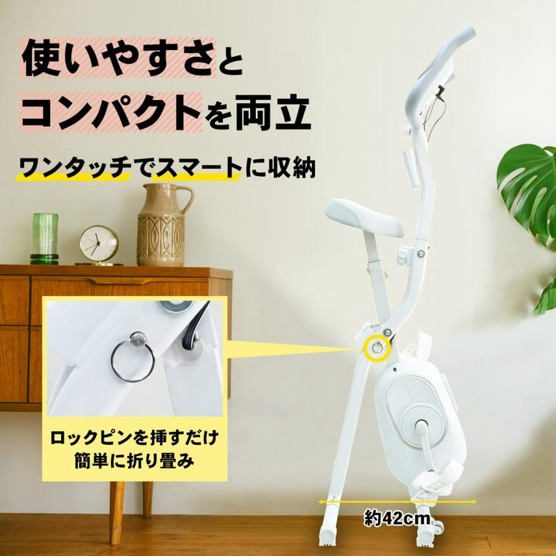 フィットネスバイク 心拍数計測【静音/折りたたみ式/負荷8段階】ST102 フィットネスバイク 心拍数計測【静音/折りたたみ式/負荷8段階