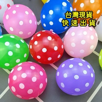 【台灣現貨】 12吋 點點氣球 章魚氣球 眼睛氣球 點點圓球 乳膠氣球 彩色氣球 氣球 圓球