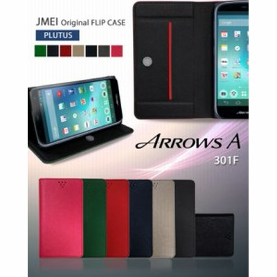 Softbank Arrows A 301f ケース カバー Jmeiオリジナルフリップケース Plutus アローズ スマホカバー スマホケース スマートフォン 通販 Lineポイント最大get Lineショッピング