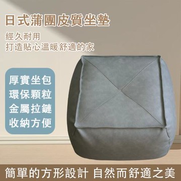 軟皮四方坐墩 皮質坐墊 間約矮凳 沙發凳 玄關換鞋凳 沙發坐墩 小矮凳 親膚軟皮 舒這耐用 35*35*25cm