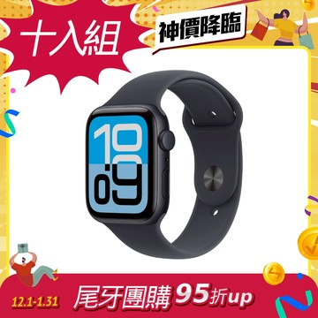 【新春尾牙優惠組】Apple Watch SE 3 2025 GPS 44mm 午夜色鋁金屬-午夜色運動型錶帶-M/L(十入組)