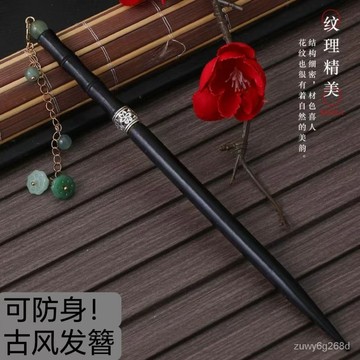 🔥闆娘精選🔥防身髮簪 紅櫸木簪 髮簪 古風髮簪 古風髮飾 盤髮簪 木簪子 防身闇器 高顔值木簪