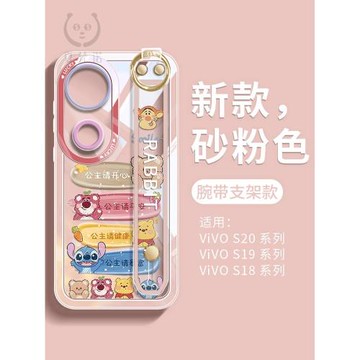 適用vivos30手機殼透明腕帶vivo新款的s20pro保護套硅膠s19后殼女款e軟殼高級promini防摔全包vivi專用草莓熊