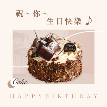 生日快樂【多那之咖啡】菈貝兒6吋蛋糕