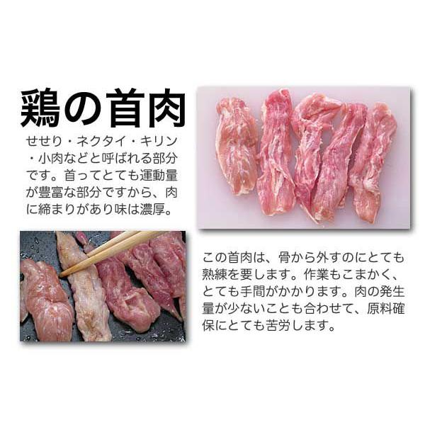 焼き肉 国産 鶏肉 チキン塩カルビ 500g 冷凍 （ネック 首肉) （BBQ バーべキュー）焼肉