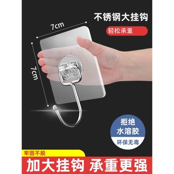 不銹鋼掛鉤強力粘膠墻壁貼廚房承重透明無痕免打孔鉤子粘貼粘鉤