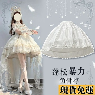 🚚限時下殺👗裙撐 lolita花嫁可調節暴力魚骨裙撐洛麗塔超蓬日常內搭半身cos蓬襯裙