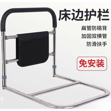 開床邊扶手 起床 輔助器 起床助力器 床邊護欄 床邊扶手起床助力器人輔助器欄杆床擋板借力架 加厚不鏽