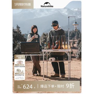 Naturehike挪客MDF便攜料理桌戶外露營野餐可拆卸置物桌料理臺