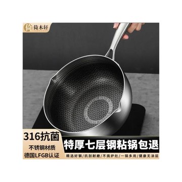 德國316不銹鋼雪平鍋寶寶嬰兒輔食鍋家用不粘鍋多功能小炒鍋奶鍋
