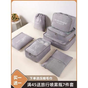 旅行收納袋便攜套裝行李箱整理袋旅游出差衣服分裝衣物內衣收納包