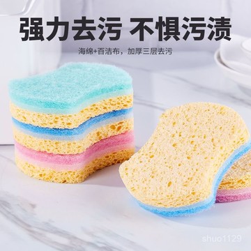 臺灣🚍8H出🉑木漿棉洗碗海綿擦百潔布刷碗刷鍋雙麵大號洗碗擦洗碗布廚房清潔