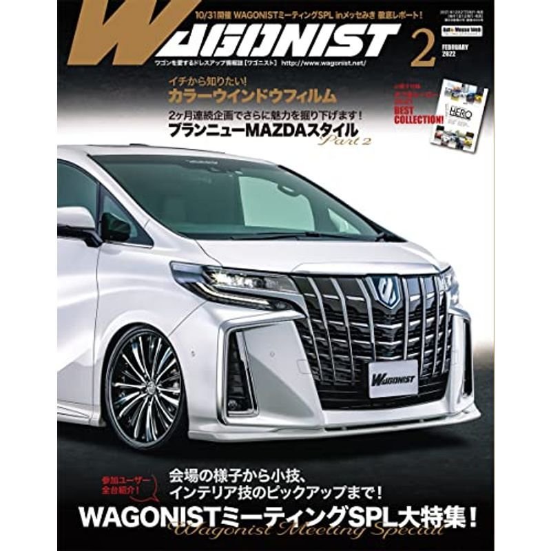 WAGONIST(ワゴニスト)2022年2月号