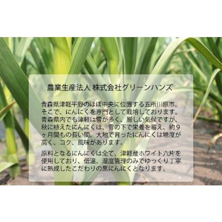 ふるさと納税 青森県産 黒にんにくバラ1kg（500g×2） 黒ニンニク 五所川原産黒にんにく 青森県五所川原市