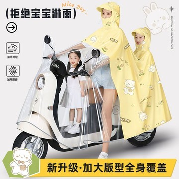 ✅✨【雙人親子電動車雨披】✨ 長款全身防暴雨設計 母子摩托車雨衣 電瓶車專用防水 出行安全好物 台灣出貨 1222
