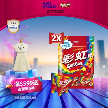 【Skittles彩虹糖】混合水果口味量販包 樂享包 2包組(9g*15/包) 零食/點心