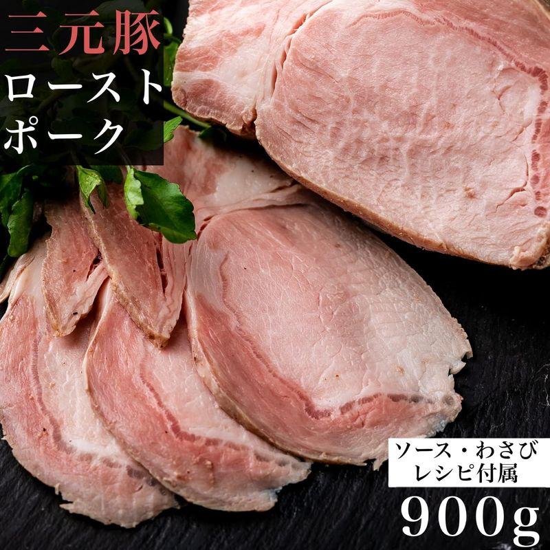 bonbori (ぼんぼり) 三元豚 ロース (バックス) プレミアム ローストポーク (300g × 3個   ソース わさび 付き) お