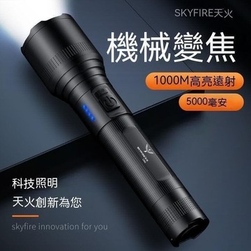 台灣出貨 強光手電筒 迷妳手電筒 LED手電筒 露營燈 探照燈 多功能手電筒 防水手電筒 手電筒強光 手電筒強光特亮大功率