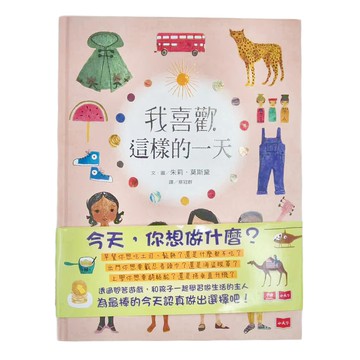 小天下 我喜歡這樣的一天  不適用