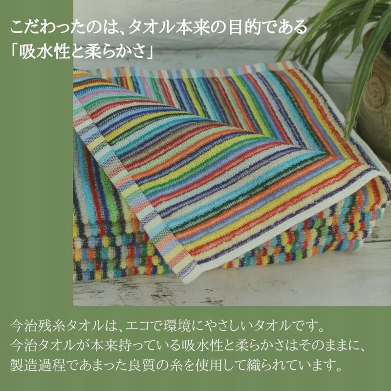 OUTLET SALE 今治 2枚 バスタオル 今治産 残糸 カラフルストライプ まあ様専用ページ☆今治タオル★ストライプデザインのバスタオル1枚