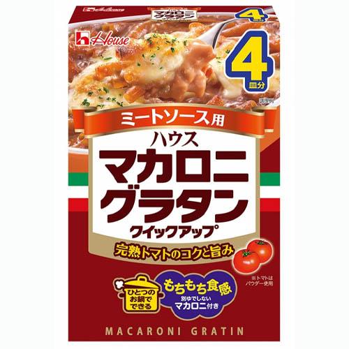 ハウス食品 マカロニグラタンクイックアップ ミートソース用 4皿分 161g