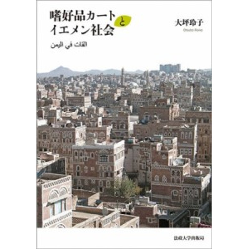 複製・偽物図像解読術「帯をとくフクスケ」荒俣宏著（単行本） - 文学